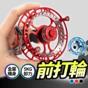 【5公斤剎車】前打輪 輕鋁合金 牛車輪 八卦輪 捲線器