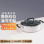 全球選品1館 生活百貨 xiao米家知吾煮湯鍋電磁爐通用大容量不粘鍋炒菜火鍋烹飪燉煎鍋具