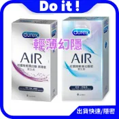🚀速出貨【durex 杜蕾斯】 AIR 輕薄幻隱裝 潤滑裝 保險套 8入 激潮裝9入 衛生套 成人情趣