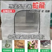 養蛇專用網箱 蛇籠 蛇網 蛇籠網 爬蟲飼養箱 蚯蚓 水蛭 蚯蚓箱 加密蛇養蛇網箱蛇苗 孵化網箱 六面摺疊XZ