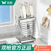 ❤️廚房 刀架 菜刀架 刀具架 【雙槍】304不鏽鋼廚房刀架置物架壁掛式多功能刀具筷子籠一體收納架❤️