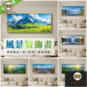 錦盛實木家居 免運/附發票 【風景裝飾畫 宅配免運】成品畫 客廳掛畫 背有靠山 沙發背景墻掛畫 風景畫 晶瓷畫 玄關書法掛畫 風水畫 山水畫 店長推薦5jj