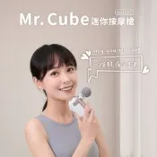TAKASHIMA 高島 Mr.Cube 迷你按摩槍 筋膜槍 M-1523(運動舒緩/肌肉放鬆/肩頸按摩)