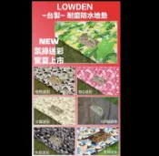 LOWDEN訂製 nordisk Reisa 6客廳區地墊