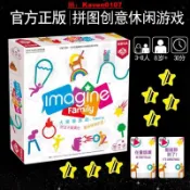 天天優選百貨 優品正版火柴會說話桌遊卡牌Family多人兒童Imagine益智互動遊戲