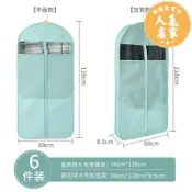 優品惠百貨 衣服防塵罩/立體防塵袋 衣服防塵罩無紡布大衣收納袋掛式家用套袋西裝羽絨衣櫃衣物掛衣袋