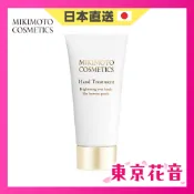 【日本直送】MIKIMOTO 御木本 珍珠護手霜 50g 手部肌膚 潤澤
