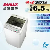 歡迎洽詢【SANLUX 三洋】6.5KG單槽洗衣機(ASW-88HTB )另售(ASW-96HTB)