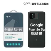 【GOR保護貼】Google Pixel 5a 5g 後鏡頭膜 鋼化玻璃鏡頭保護貼 5a 5g 3片裝