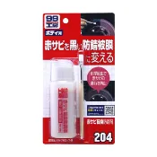 國際通〉 SOFT99 紅與黑轉換防銹劑 紅與黑轉換防鏽劑 鏽轉換劑 在其表面生成一層黑色的防銹膜層，防止銹漬再次發生