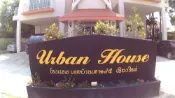 【Lion Travel 雄獅旅遊】泰國 清邁 CHIANG MAI URBAN HOUSE CHIANG MAI HOTEL URBAN HOUSE CHIANG MAI HOTEL 加購高鐵 商務 部分免費取消