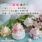 🌸NEW九尾狐擴香石/手作/可滴精油香水/升遷禮物/療癒小物/生日禮物畢業禮物/情人節禮物/婚禮小物/聖誕節禮/二次進場