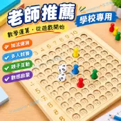 【台灣出貨】 木製加法棋盤桌遊 兒童數學運算遊戲 骰子加法 多人競賽 學前升小一教具 親子互動益智玩具 數感啟蒙學習桌遊