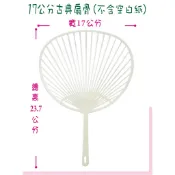 17cm單扇骨DIY 空白古典扇 團扇 扇子 手工 彩繪 塗鴉 著色 美勞 學校 安親班 選舉〈現貨+預購_不含空白紙