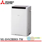 【元元生活家電館】MITSUBISHI 三菱  28L變頻空氣清淨除濕機 MJ-EHV280KX-TW