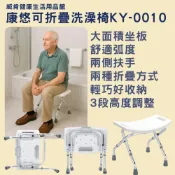 (店+)康悠可折疊洗澡椅 無靠背洗澡椅 可收納摺疊 老人沐浴椅 浴室椅