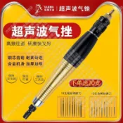 ULEMA超聲波氣動工具打磨氣銼省模具拋光研磨修邊往復銼刀