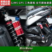 ☆麥可倉庫機車精品☆【GJMS GP5 倒叉 三角直瓶 後避震器】斜瓶 RT GP3 K1 GP5RT DY MSP~~