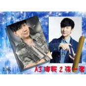 《偶像王》林俊傑  A3海報-任選