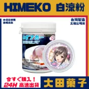 正版★台灣製造【HIMEKO】水信玄餅白涼粉【100g】寒天粉 有食譜教學 超透明 和菓子羊羹 對應果凍粉伊那寒天不易塌