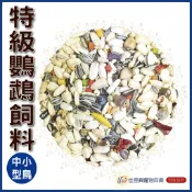 特級有殼鸚鵡飼料(中小型)│藍亞仕藍│佳昱興寵物百貨│寵物鳥、鸚鵡用│日用品│分裝飼料