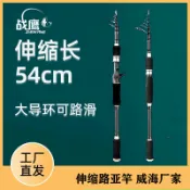 台灣出戰鷹伸縮路亞竿套裝碳素振出式便攜遠投收縮馬口海竿磯釣竿釣魚竿繼竿筏竿鐵板竿釣魚竿軟絲竿偷跑竿岸拋竿旅竿馬口竿萬用竿