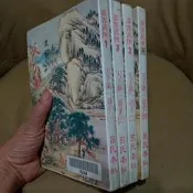 早期  天下第一高手(一)(二)(三)(四) 全四册 合售 浪客 漢牛出版社 民國74年