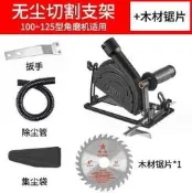 腳模機集塵且歌作嗵勇4吋5吋房塵照電鋸開槽底作套件沙輪機之價變且歌機無塵且歌轉換之價(部含電