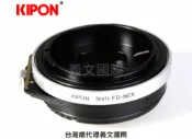 馬克攝影器材專賣店 Kipon轉接環專賣店:SHIFT FD-S/E(Sony E,Nex,索尼,Minolta D,A7R4,A7R3,A72,A7II,A7,A6500)
