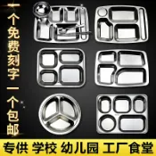 協貿國際日用品生活12館 幼兒園餐盤不銹鋼三格304食堂加深大號分格飯盤兒童分隔餐盤圓形