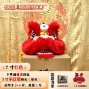🚚桃園快速🚚奇獅妙想6寸兒童舞獅套裝(少兒醒獅)兒童獅子頭舞獅醒獅表演道具