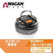 WAGAN 多功能 LED 磁吸式 露營燈 IPX4 防水 戶外燈 營地燈 吊燈 磁鐵 野營燈 帳篷燈 戶外燈 戶外照明