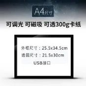 5Cgo【智能】A4 A3 A2 A1拷貝台LED臨摹台透光繪畫畫板動漫畫工具箱發光透寫製圖桌美術生拓圖神器專業級 含稅