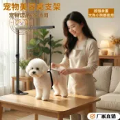 【台灣出貨】🚛狗狗剪毛支架 修毛剪毛寵物吊杆 家用理髮寵物美容固定狗狗吹毛台 寵物美容吊床 美容剪指甲吊床 寵物剪毛支架