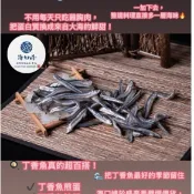 【澎湖直送】生凍丁香魚 1kg/600g/200g 急速冷凍 新鮮海鮮 煮湯/酥炸/煮粥 產地宅配 高鈣生鮮丁香  無鹽