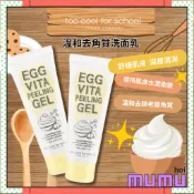 【mumu hoi】too cool for school 雞蛋 溫和 去角質 老廢角質 毛孔污垢 深層清潔