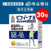 日本森下仁丹晶球長益菌 1.5gX30入/盒 (50億個比菲德氏菌+10億個乳酸菌) 專品藥局