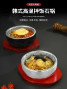 全球選品1館 生活百貨 抗裂石鍋韓式拌飯鍋韓式拌飯石碗石鍋加熱魚翅煲粥碗煲仔飯鍋