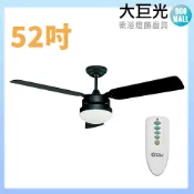 大巨光 AC工業 陽春扇 吊扇_52吋(WT-151) 附遙控