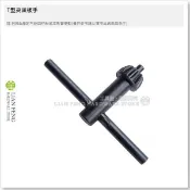 【工具屋】*含稅* LT-848 桌上型鑽床專用配件 T型夾頭板手 666 高速小鑽床 CK4 A級夾頭板手2K 2B