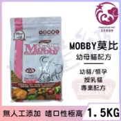 ☆五星級寵物☆MOBBY莫比自然食，幼母貓配方，1.5kg
