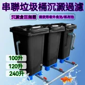 垃圾桶過濾沉澱倉戶外魚池帆布池過濾垃圾桶沉澱過濾廠家直髮 過濾器 過濾箱 淨化器 魚缸過濾 魚池過濾 過濾桶 過濾池