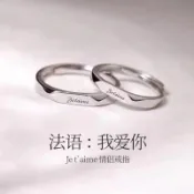 🔥台灣熱賣🔥戒指 指環 2023 新款 日月星辰 情侶 簡約 時尚 韓版 日月之戀開口對戒