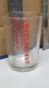 清水祖師安座週年紀念玻璃杯