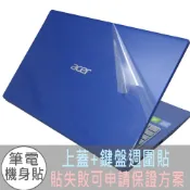 【Ezstick】ACER A315-55G 筆電機身貼｜霧面質感款｜上蓋+鍵盤週圍貼｜