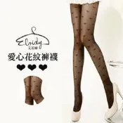 【PChome 24h購物】Eloidy 艾若娣•愛心花紋褲襪