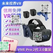 元宇宙租賃HTC VIVE PRO2代免押金VR出租4K頭盔steam智能頭顯