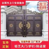 【人氣報寬】鋁和斤大門別墅庭院對開門農村願紫電動大門鄉村戶外進戶雙開大門