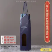 ✨台灣出貨✨高檔紅酒禮盒禮品袋瓦楞紙盒葡萄酒盒單雙支包裝盒空盒紅酒手提袋
