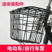 銀聯網日用品生活館 小型自行車前匡藍電動車車筐自行車車籃子前車簍寵物筐電瓶車車筐
